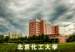 北京化工大学一区二区三区水蜜桃气体金属氧化实验